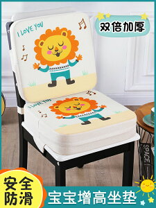 兒童增高坐墊加厚餐椅墊教室學生寶寶吃飯學習透氣凳子椅子墊屁墊