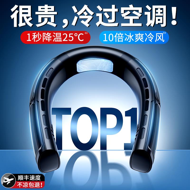 【臺灣公司 可開發票】逗映掛脖無葉風扇usb充電便攜迷你小型學生上課戶外懶人風扇靜音