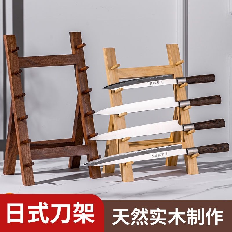 公司貨 限時下殺 免運 日式刀具展示架刺身刀架老式廚房多層置物架刀座擺件架專用