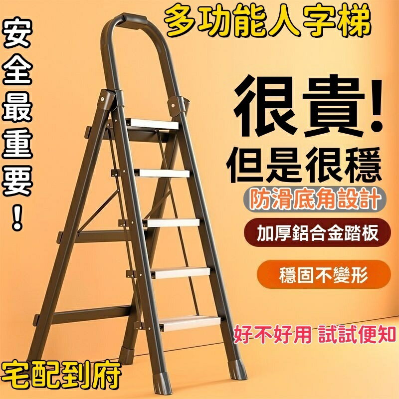 加厚輕便三四五步步梯 折疊梯子 工具梯 鋁閤金摺疊梯 多功能伸縮梯 鋁梯 工作梯 折疊梯 人字梯 直梯 梯子