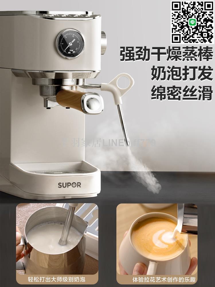 【千羽家居】蘇泊爾咖啡機意式濃縮家用小型全半自動蒸汽打奶泡一體機美式咖啡