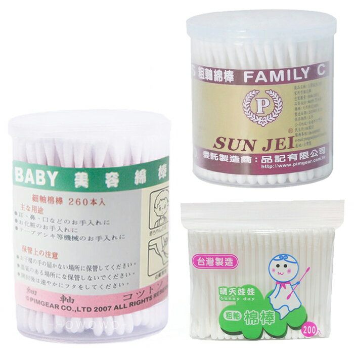 好娃娃 嬰兒細軸棉花棒 260支 台灣製造 嬰兒棉花棒 盒裝 嬰幼兒 安全棉棒 6669