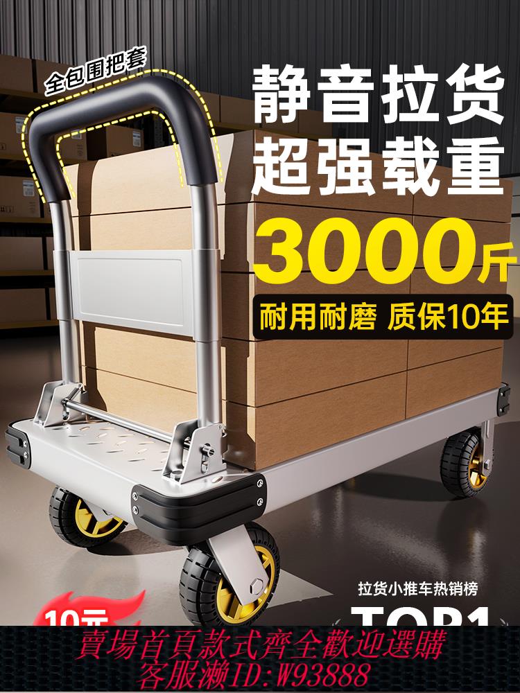{臺灣公司貨 可打統編}鋼板小推車拉貨手推車搬運車家用平板車便攜拖車折疊小拉車手拉車
