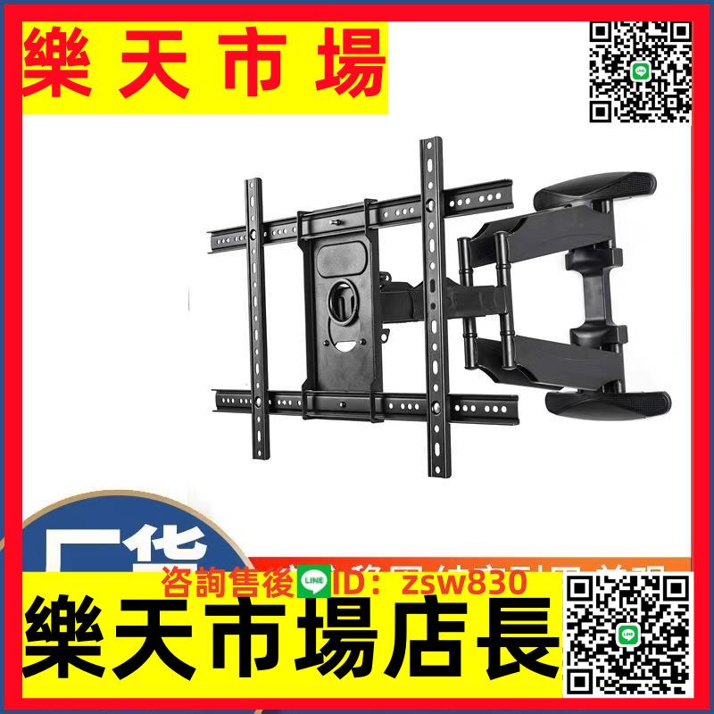 通用電視掛架32-85寸通用伸縮旋轉支架可旋轉