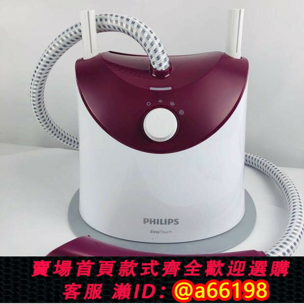 【臺灣公司 可開發票】飛利浦掛燙機GC486蒸汽手持家用掛式電熨斗雙桿大功率熨衣服GC482