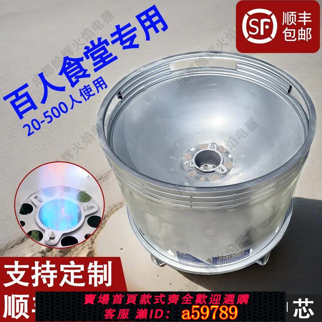 【台灣公司 可打統編】新款全包圍大鍋猛火灶商用猛火爐戶外防風擺地攤流動酒席不銹鋼灶