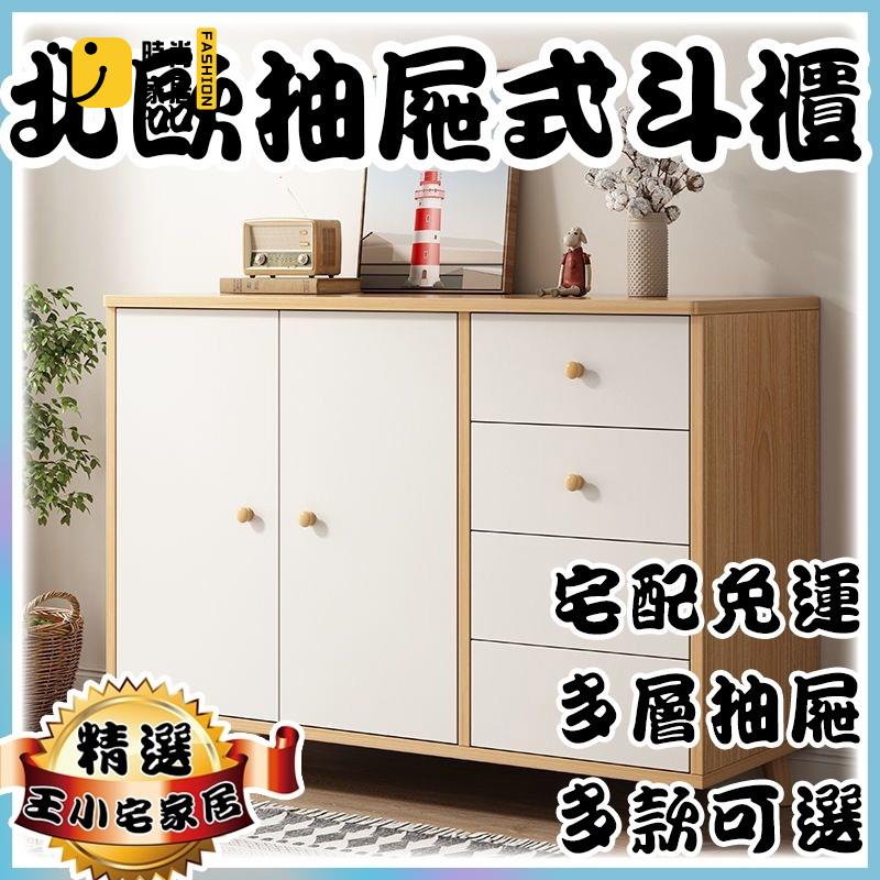 工廠直銷 【北歐抽屜五斗櫃 宅配免運】收納櫃 客廳收納櫃 床邊櫃 實木腿櫃子 儲物櫃 臥室櫃子 客廳靠牆 組合抽屜櫃特惠/工廠現貨直銷 全館折扣 售後保障 s546