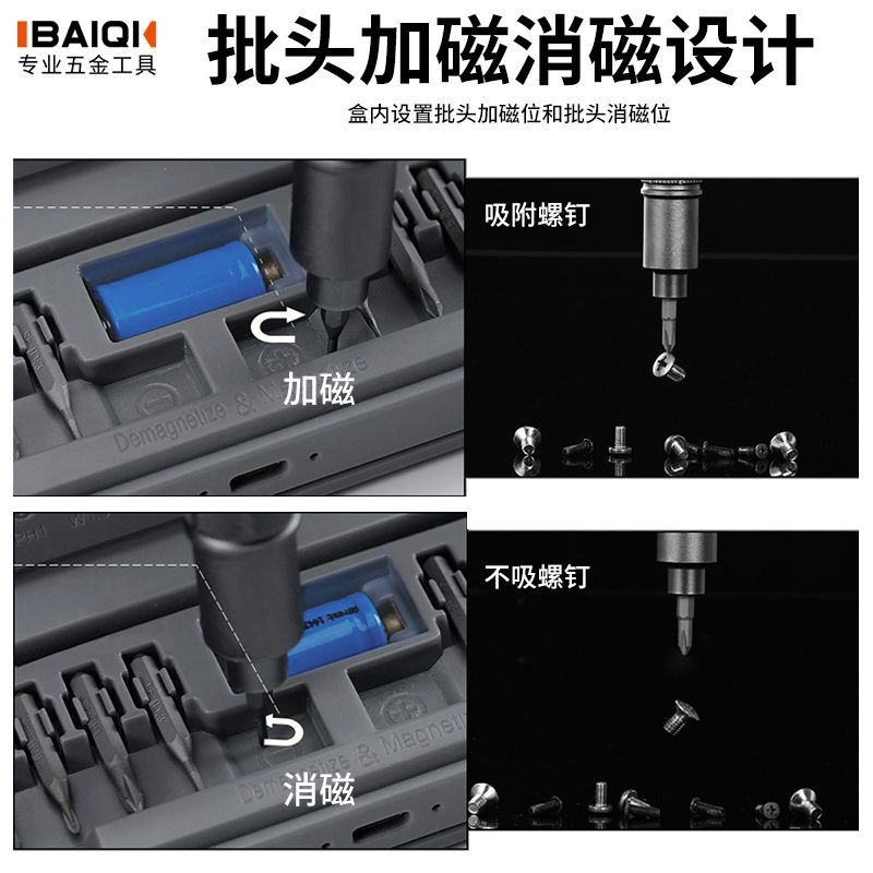 【可開發票】百旗電動螺絲批無線鋰電螺絲刀充電式電起子批頭套裝維修手機工具 1