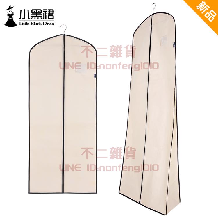 衣服防塵罩 防塵罩加長款禮服漢服防塵袋大衣罩透明衣服套子收納袋【不二雜貨】 1