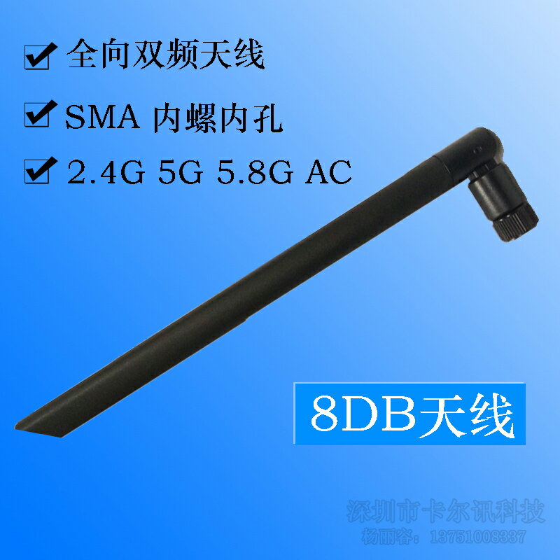 全新 2.4G/5G 全向高增益WIFI路由器網絡卡增強訊號天線SMA內螺紋