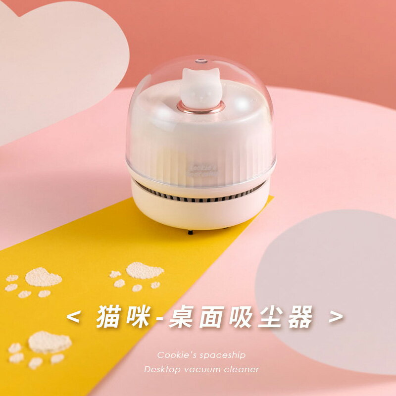 桌面吸塵器便攜式手持電動無線迷你自動清理清潔器微型神器吸屑機