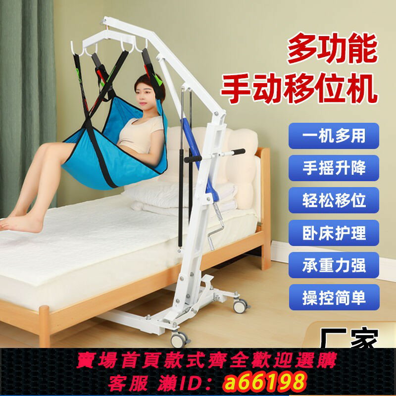 【臺灣公司 可開發票】【2000人收藏】多功能護理移位機家用老人移動神器臥床病人輔助移位器吊帶起吊機