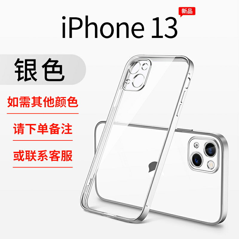 iphone手機殼/保護殼蘋果12手機殼iPhone13ProMax透明12promax適用