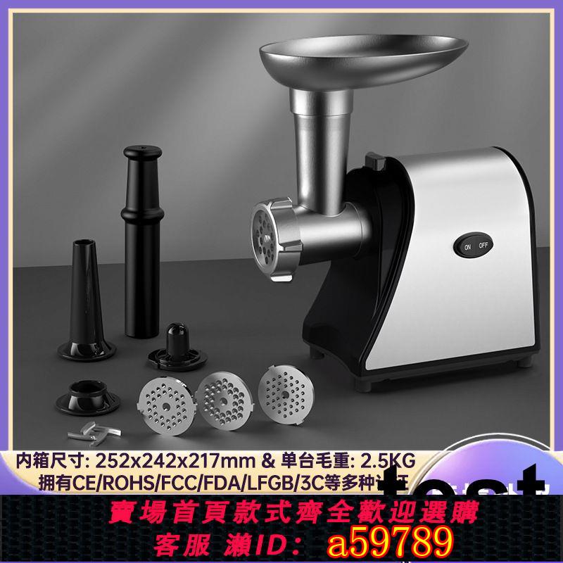【臺灣公司 可打統編】110v美規電動絞肉機小型全自動不銹鋼家用多功能碎肉絞肉灌腸機