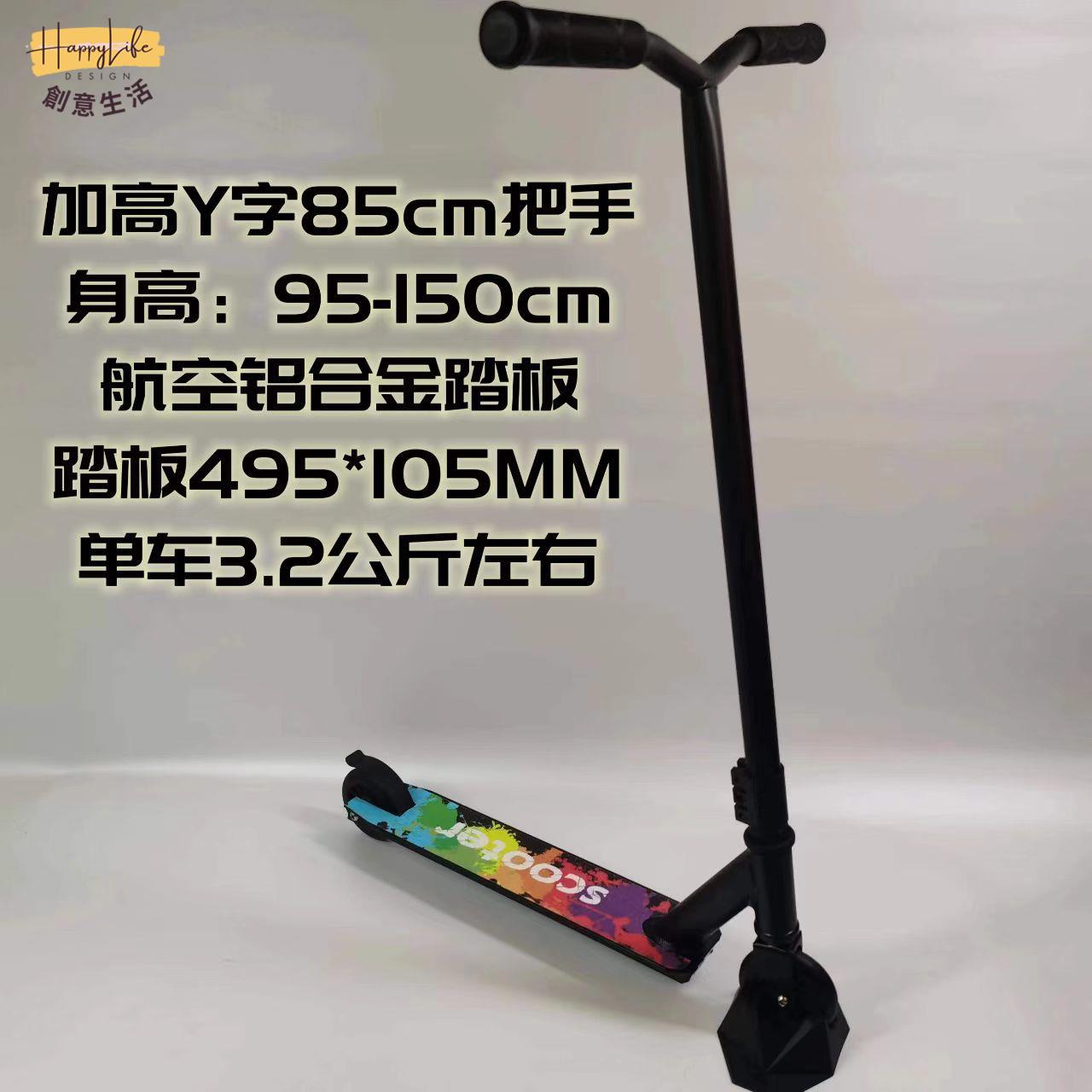 免運 工廠現貨 滑板車 代步車 成人代步車 二輪專業板車極限滑板車兒童兩輪刷街青少年成人學生Scooter代步附發票 新店開業 全館優惠 折扣