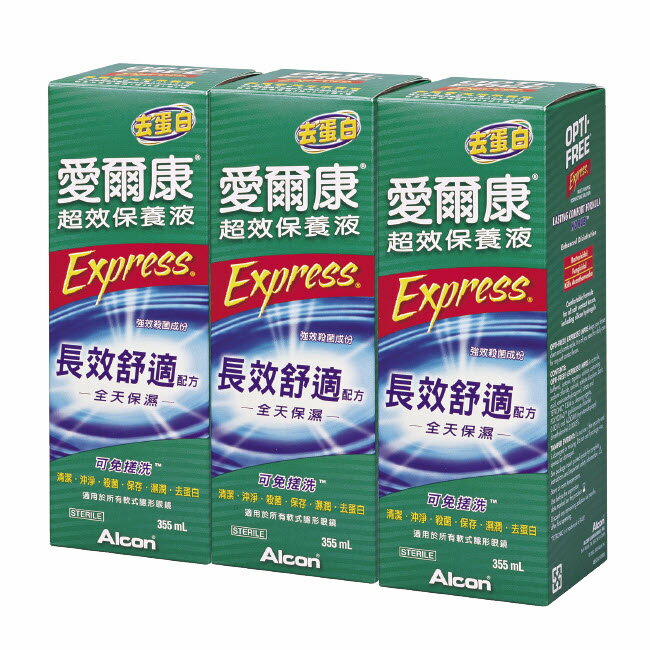 ALCON愛爾康超效保養液