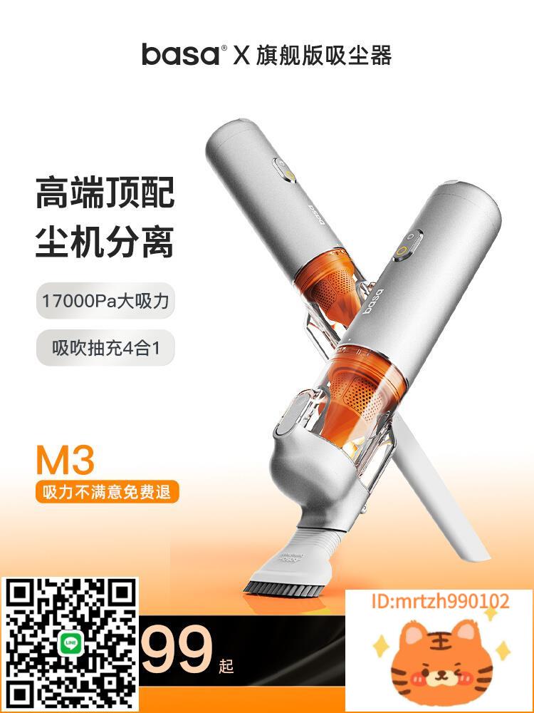 basa車載吸塵器2024新款車用超強大吸力機手持式小型車內無線迷你-杏奈生活舘