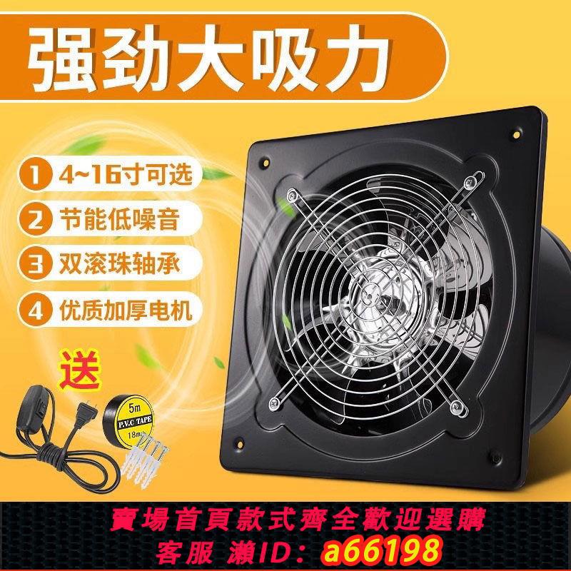 【臺灣公司 可開發票】排氣扇排風扇廚房家用換氣扇大功率抽油煙機抽風機強力排風機商用