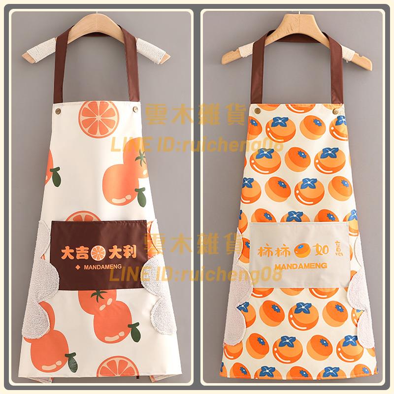 防水圍裙女家用廚房專用夏季薄款圍腰家里家外【雲木雜貨】