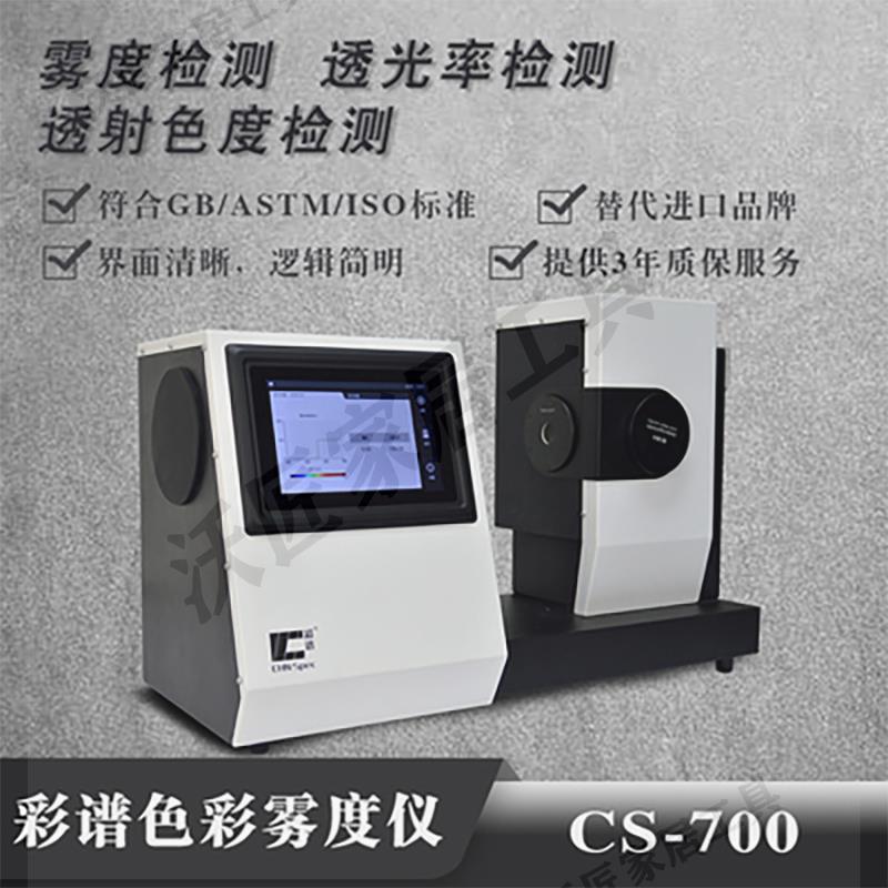 TH100霧度計手機屏鋼化膜塑料薄膜光學鏡片透光率檢測霧度測試儀【亞德機械五金家居】 7
