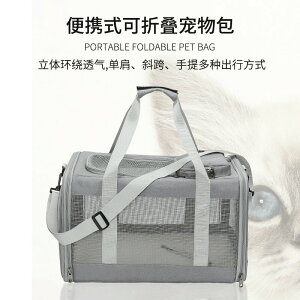 【優選百貨】貓包外出便攜透氣車載寵物包貓咪狗狗旅行航空箱寵物用品貓包