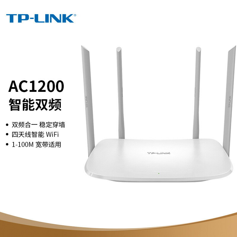 廠家直銷TP-LINK 1200M雙頻5G無線路由器家用寬帶光纖高速wifi穿墻WDR5620【北歐居家生活】