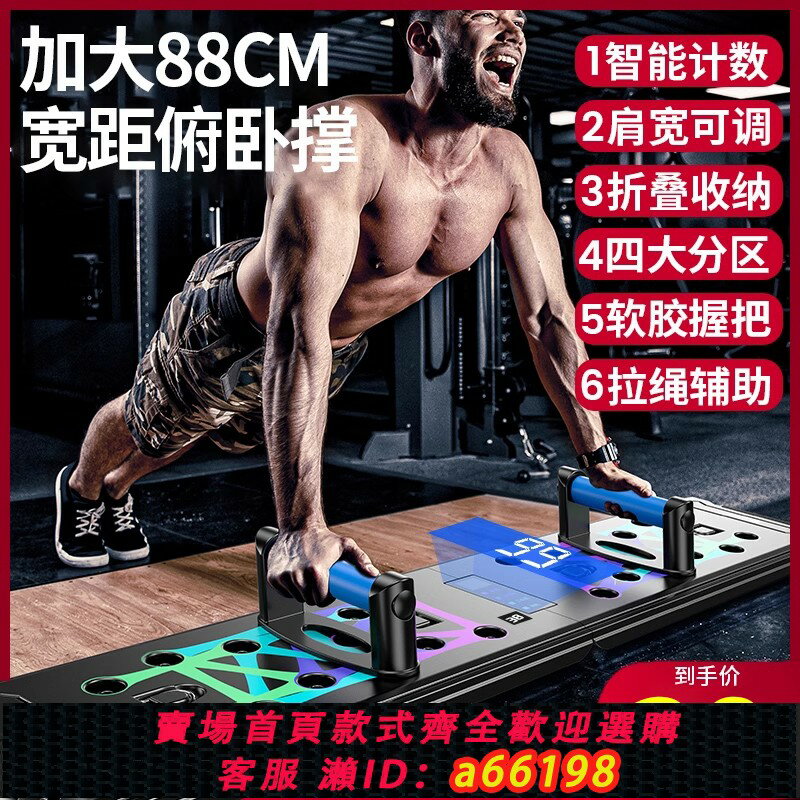 【臺灣公司 可開發票】俯臥撐訓練板支架輔助器多功能健身板男練胸神器胸肌訓練器材專業