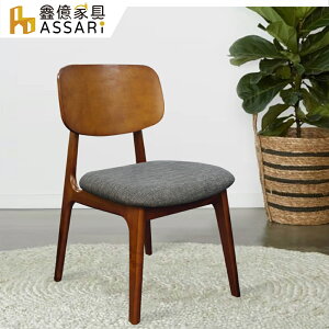 芙蓉亞麻布餐椅(寬46x深57x高83cm)/ASSARI
