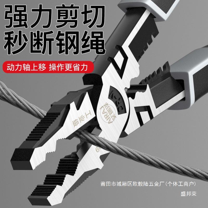 【現貨】廠家工業級鋼絲鉗大力家用鉗子手鐵多功能老虎大全電工套裝老【北歐家居生活】