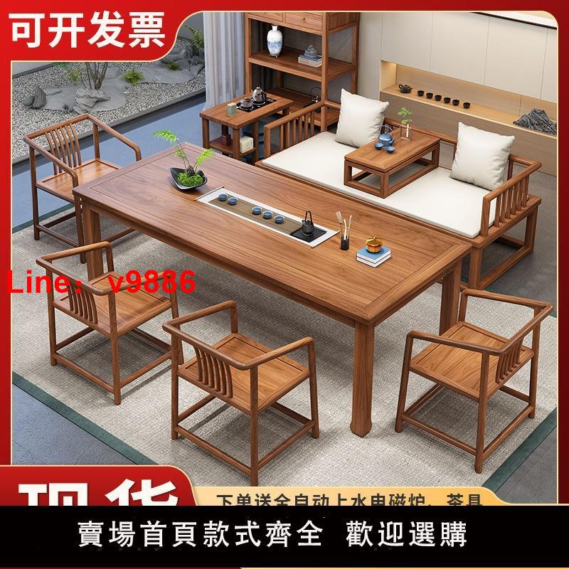 【台灣公司 可開發票】新中式實木平面茶桌椅組合家用客廳辦公室茶臺五椅泡茶爆款茶幾桌