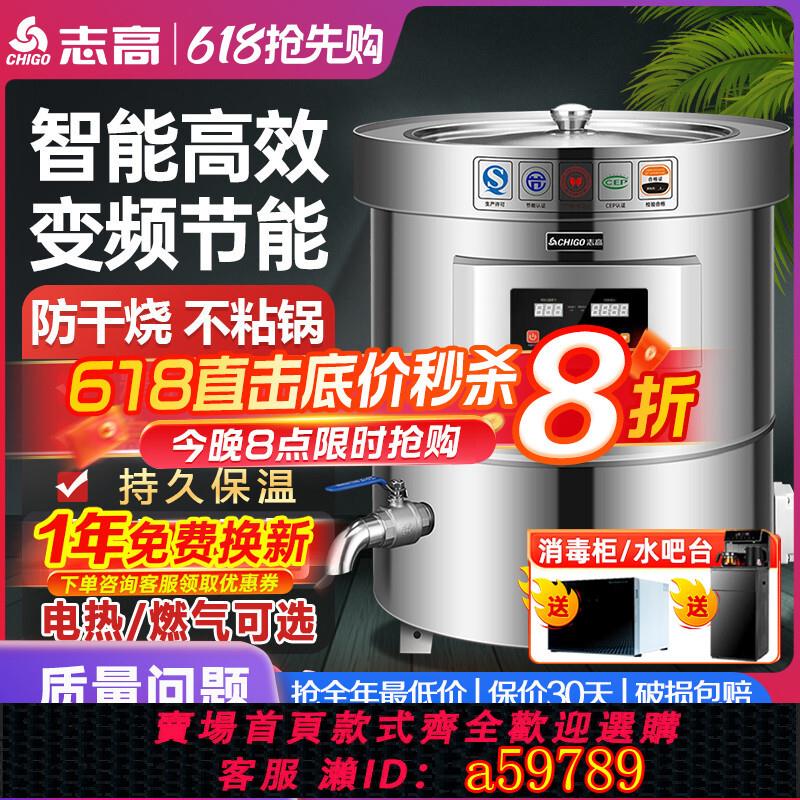 【臺灣公司 可打統編】志高商用滷煮桶節能不鏽鋼滷肉專用湯鍋電熱變頻大容量熟食店湯桶