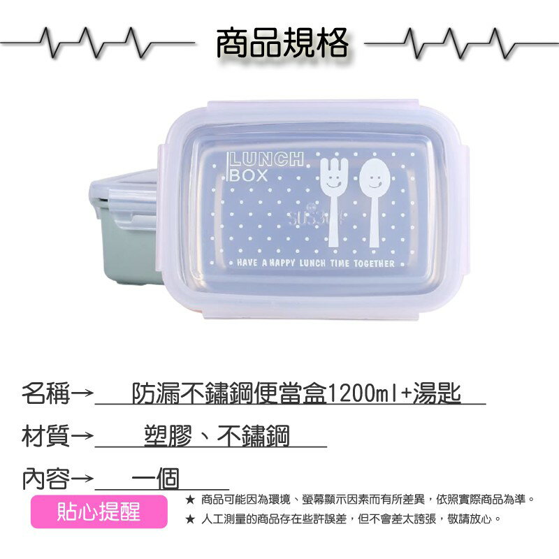 防漏不鏽鋼便當盒1200ml+湯匙【緣屋百貨】天天出貨 便攜 飯盒 方形 加熱 學生 便當盒 女飯盒 帶蓋 防漏 餐盒 3