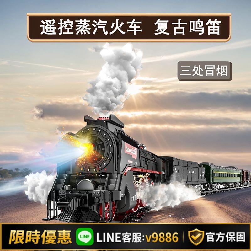 【台灣公司 可開發票】遙控電動蒸汽噴霧火車軌道玩具豪華場景電線桿噴霧綠皮燈光小火車