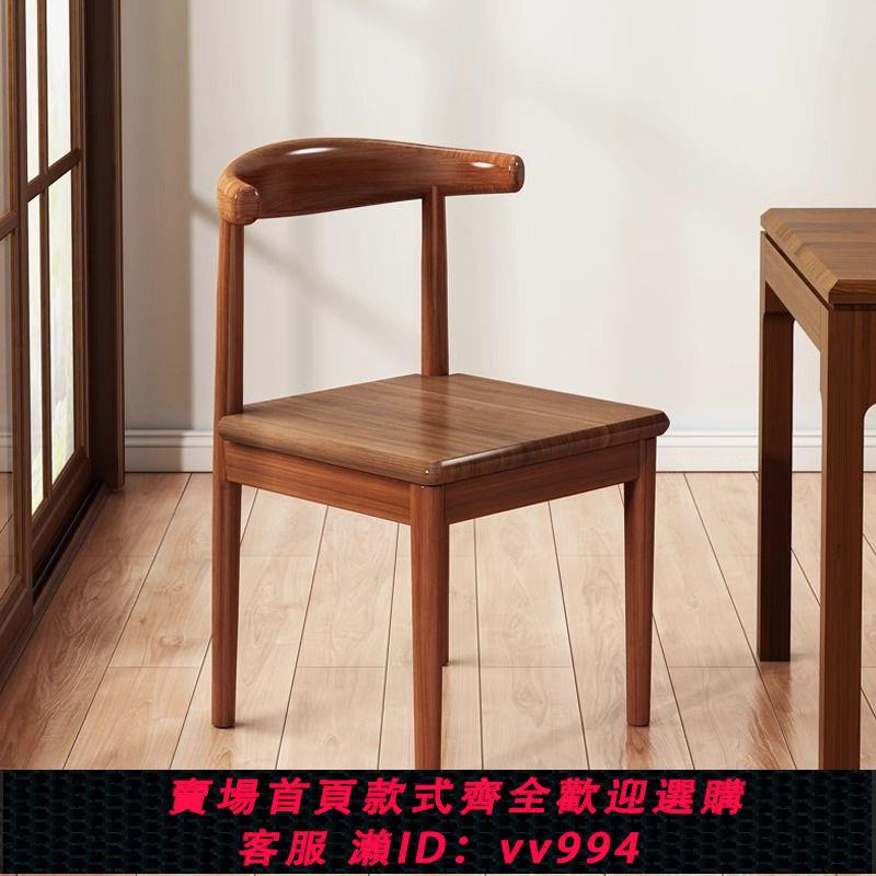 {公司貨 最低價}餐椅家用北歐靠背凳子書桌現代簡約臥室女學習仿實木牛角中式椅子