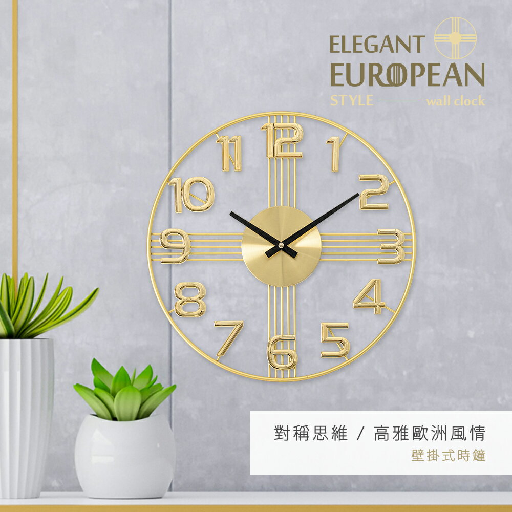 壁掛式/壁鐘/掛鐘 對稱思維[高雅歐洲風情]壁掛式時鐘 dayneeds