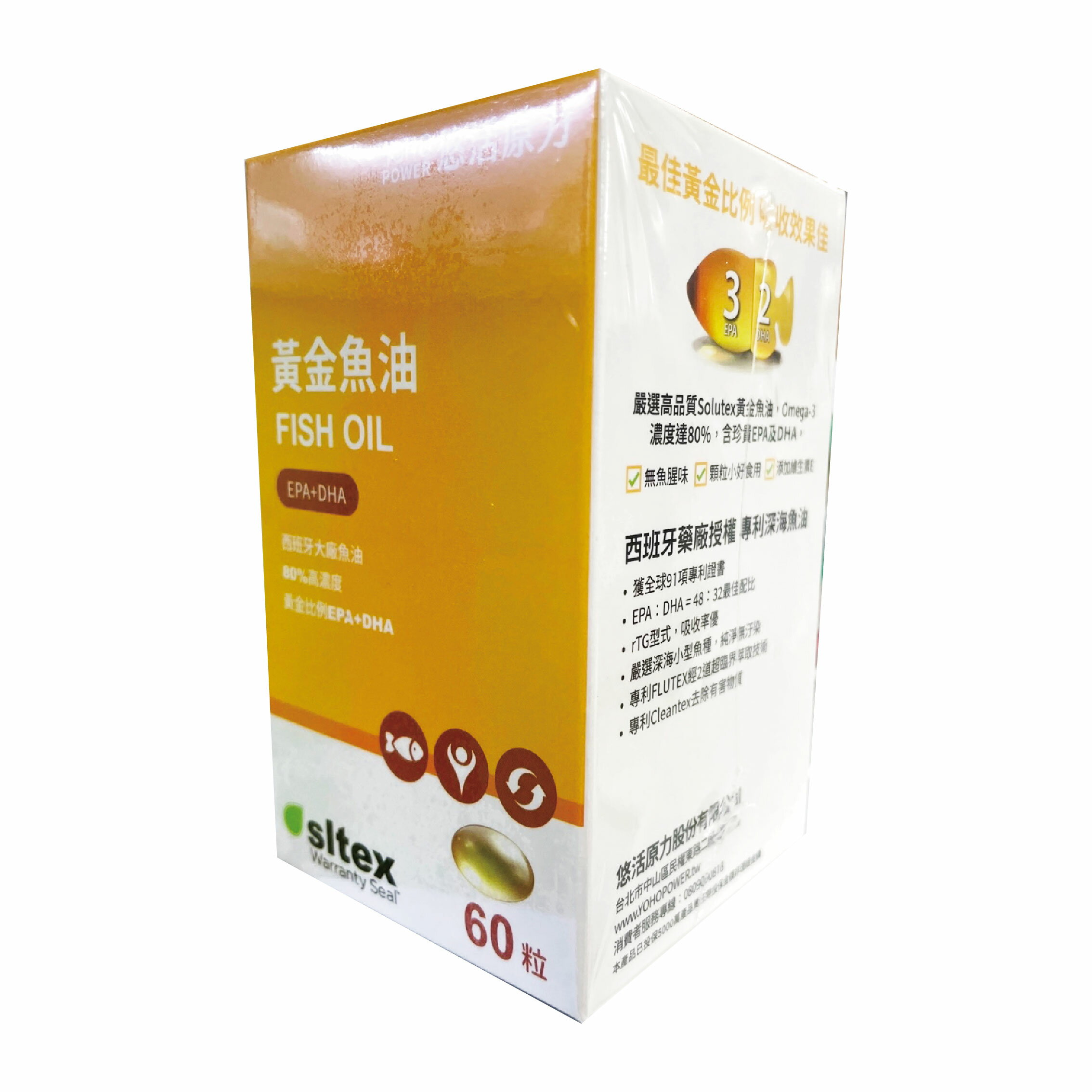 悠活原力深海黃金魚油軟膠囊  60粒/瓶 2