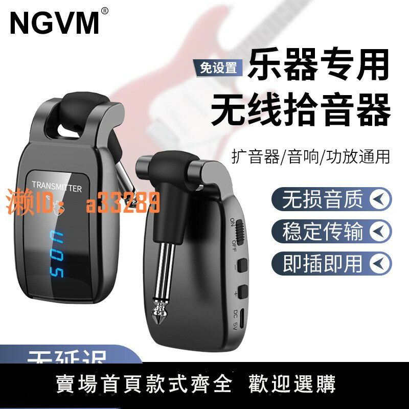 【可開發票】無線電吉他電子琴拾音器電吹管通用發射接收器樂器藍牙音頻收發器