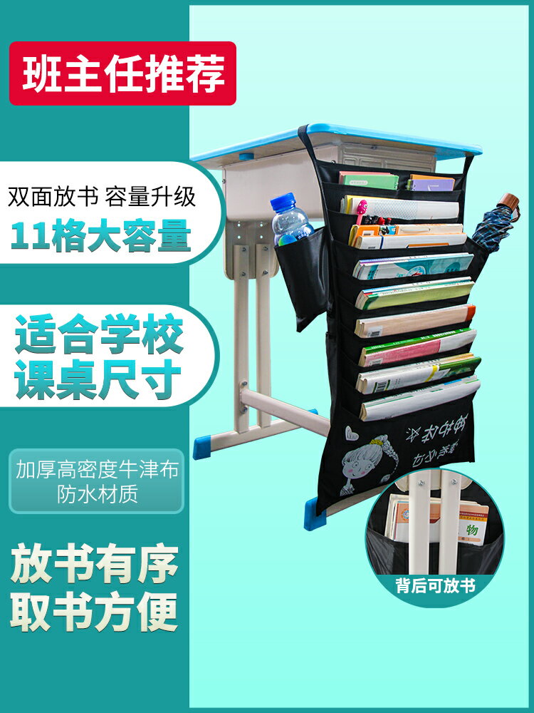 魔片書袋課桌收納學生書桌掛袋側旁置物架掛書袋神器書本高中生教室裝放書多功能書立初中生大容量桌面桌邊帶