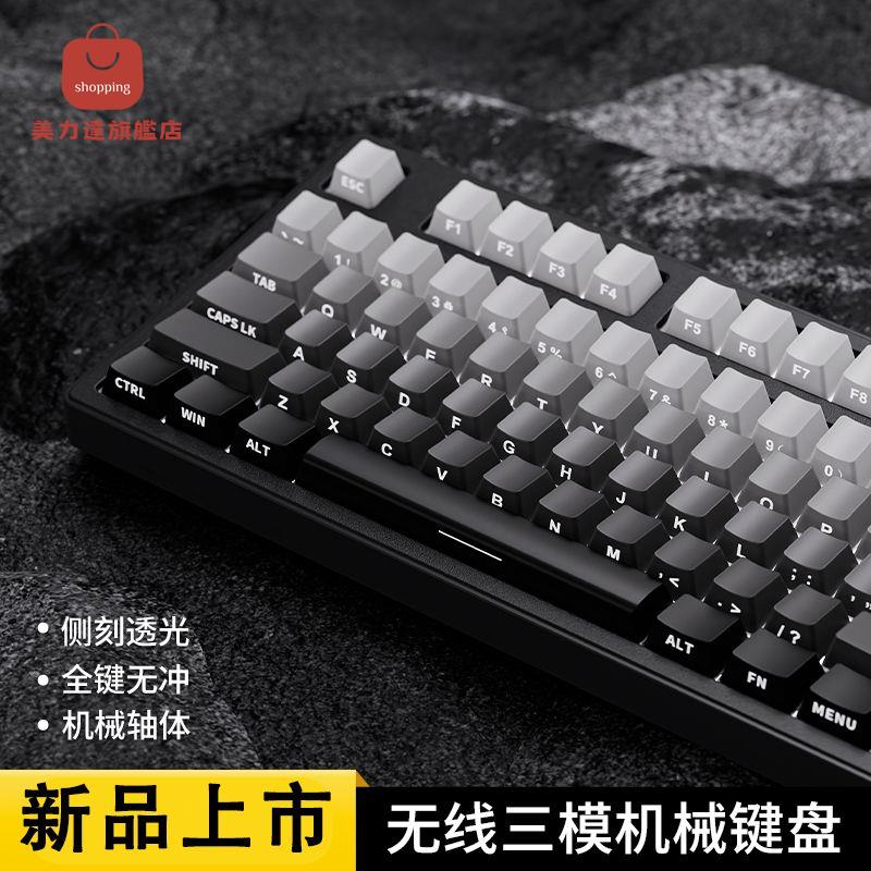 電腦鍵盤 機械鍵盤 鍵盤 辦公鍵盤 前行者無線藍芽黑莓側刻機械鍵盤鼠標無線藍牙三模女生108鍵辦公