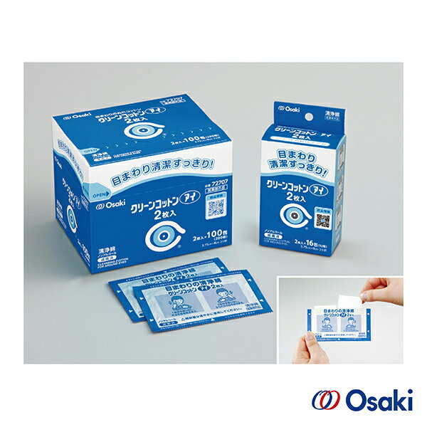 Osaki 日製眼部周圍清淨棉 眼部清潔、濕紙巾、眼科專用清淨棉 憨吉小舖