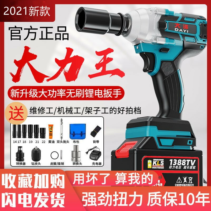 德國進口無刷電動扳手大扭力鋰電充電式沖擊風炮木工輪胎汽修扳手