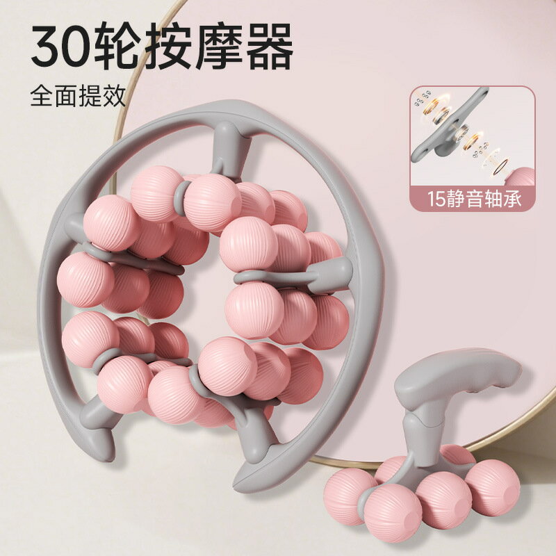 腿部按摩器環形夾腿滾輪家用辦公室肌肉放鬆專業滾軸瘦大小腿滾輪
