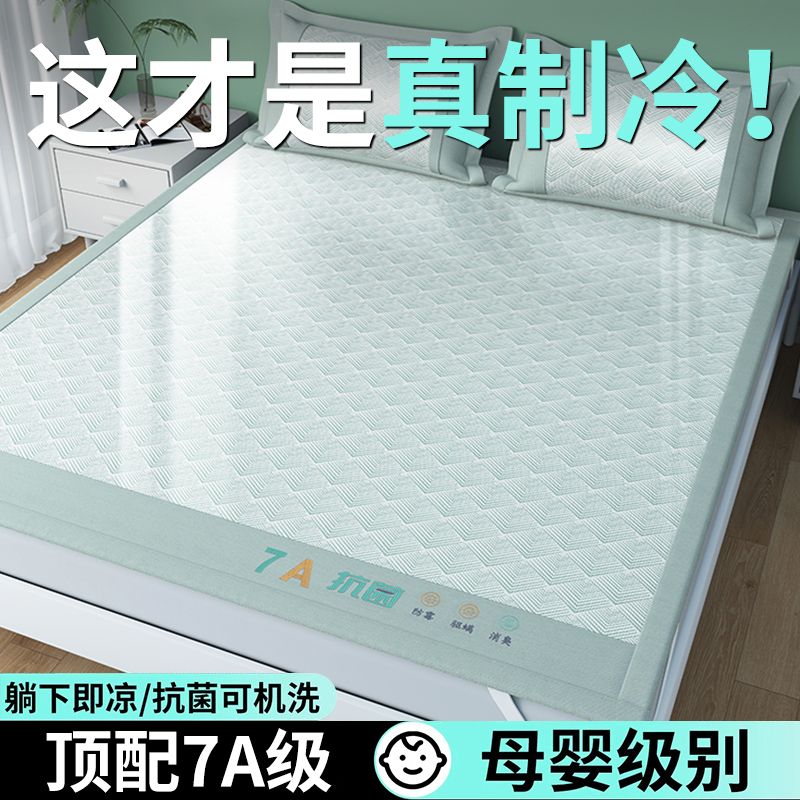 免運 冰絲床墊 A類抗菌席冰絲涼席三件套夏季可機水洗折疊草蓆空調席子嬰兒可用