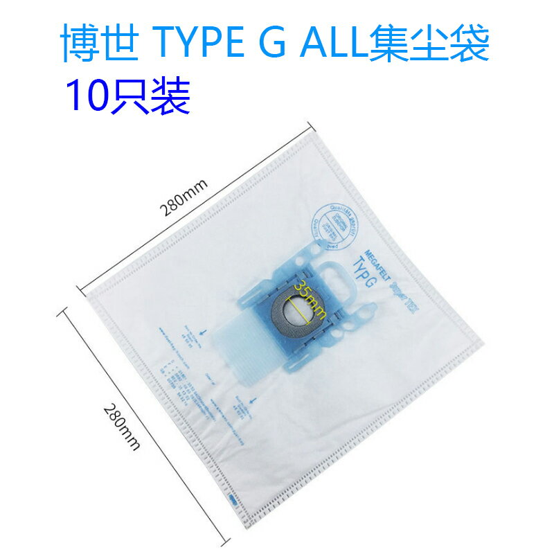 吸塵器集塵袋 適配博世Bosch吸塵器 TYPE G GL30 GL40集塵袋無紡布垃圾袋配件【HH14813】