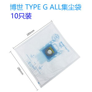 吸塵器集塵袋 適配博世Bosch吸塵器 TYPE G GL30 GL40集塵袋無紡布垃圾袋配件【HH14813】