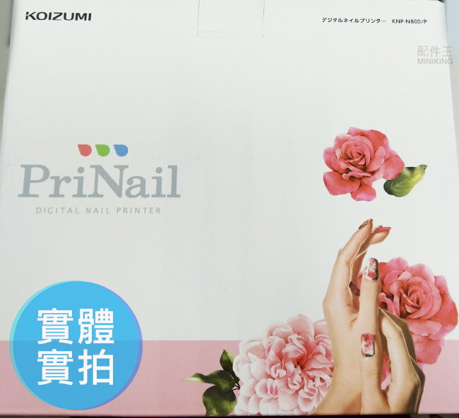 日本代購KOIZUMI 小泉成器PriNail KNP-N800 指甲彩印機彩繪美甲app 10 