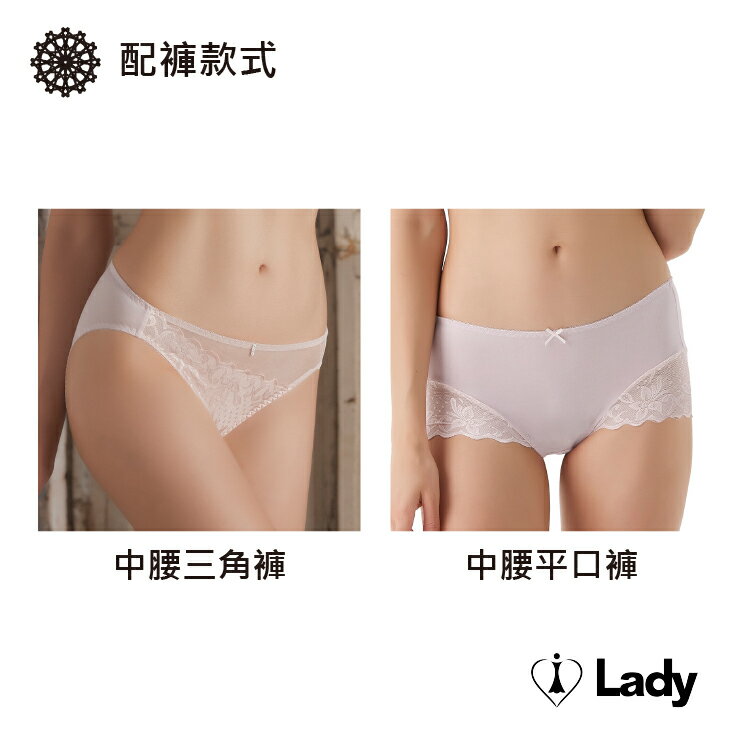 Lady 綻放香頌系列 B-E罩 流行蕾絲 內衣 (香頌膚) 4
