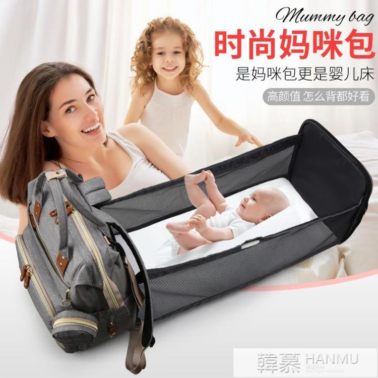 包包配飾~2024新款韓版時尚媽咪雙肩包可掛童車母嬰包折疊嬰兒床媽咪包 雙11全館免運