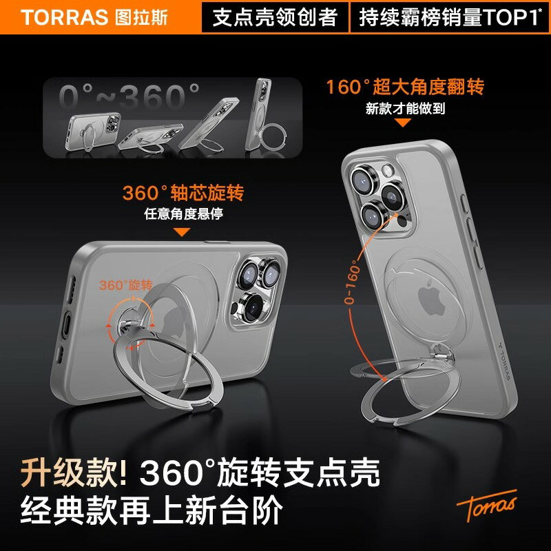 圖拉斯支點殼Qpro適用蘋果15ProMax手機殼iPhone14Pro新款帶支架磁吸14Plus保護殼防摔Magsafe高階磨砂ip簡約