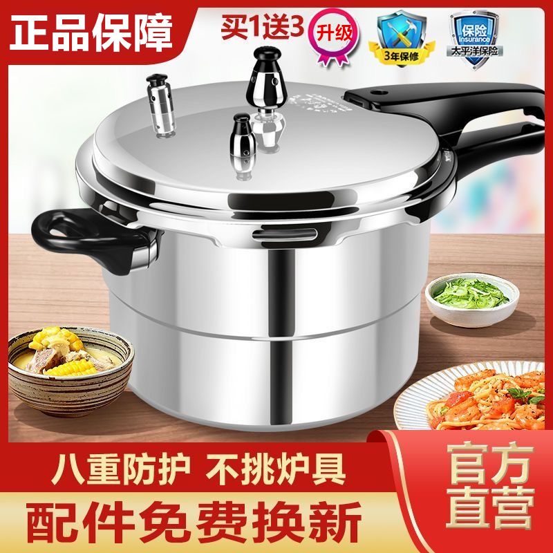 {公司貨 最低價}八重防爆高壓鍋家用燃氣電磁爐通用壓力鍋商用大號煤氣小型迷你